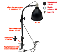 Светильник LST215-GECUS для подсветки витрин, картин на гибком поворотном креплении