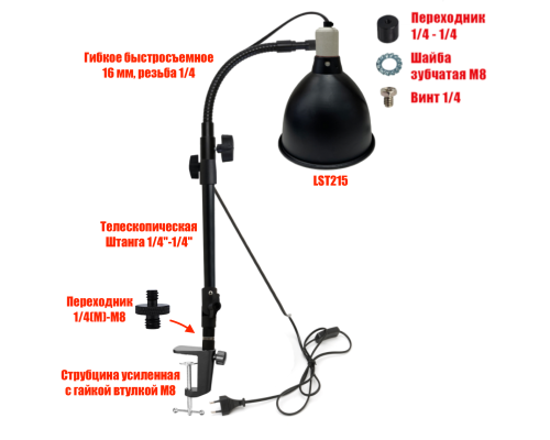 Светильник LST215-GECUS для подсветки витрин, картин на гибком поворотном креплении