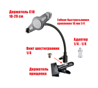 Подставка C18-G-PR1 для планшета 18-29 см на гибком креплении и прищепке