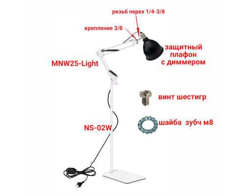 Светильник LST215D-NS-02W с диммером, напольный белый торшер в стиле лофт