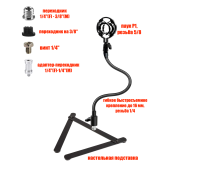 Настольная стойка P1-GEC для микрофона с гибким креплением и держателем паук P1
