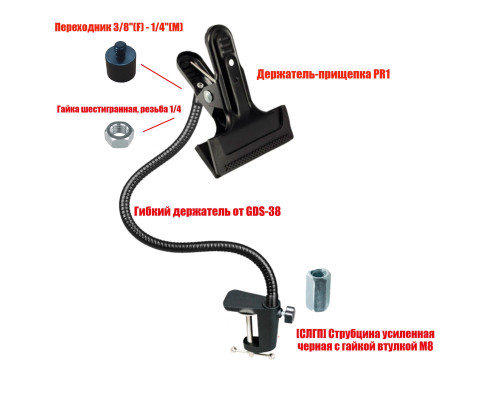 Настольный гибкий держатель GDSUS-38-PR1 для пялец, станок для вышивания