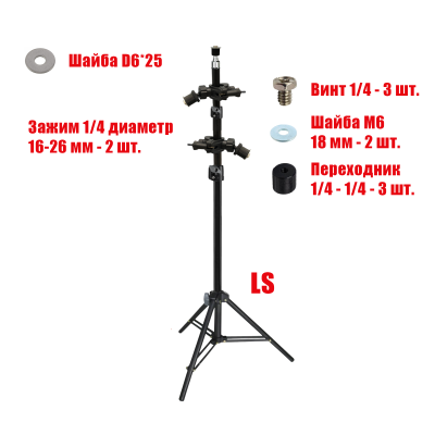 Стойка штатив LS-PRJ3 для 3 светодиодных прожекторов общим весом до 4 кг