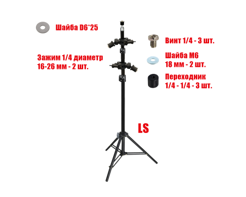 Стойка штатив LS-PRJ3 для 3 светодиодных прожекторов общим весом до 4 кг