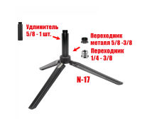 Настольная стойка N-17-U58 кронштейн для микрофона, резьба 5/8