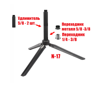 Настольная стойка N-17-2U58 кронштейн для микрофона, резьба 5/8