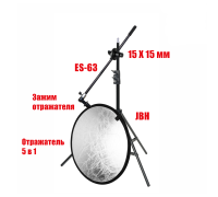 Отражатель для фото и видео, светоотражатель 5в1, 58 см, с креплением зажимом на штативе JBH-63K