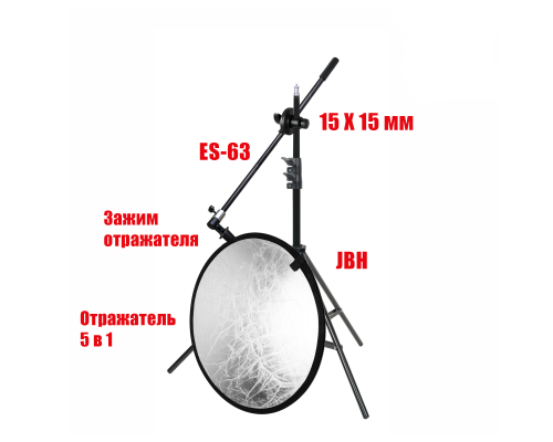 Отражатель для фото и видео, светоотражатель 5в1, 58 см, с креплением зажимом на штативе JBH-63K
