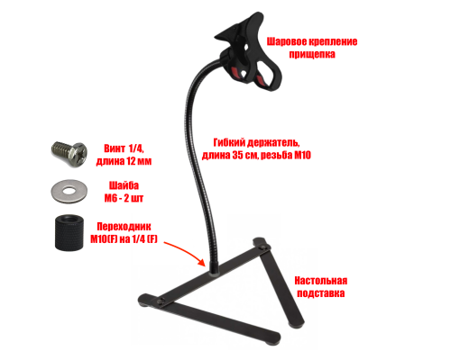 Штатив ECG-P10 для веб камеры с гибким креплением и зажимом до 10 см