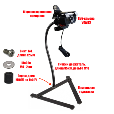 Веб-камера VGA B3 со встроенным микрофоном на подставке ECG-P10