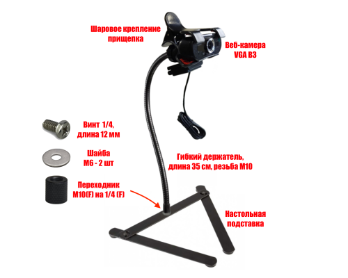 Веб-камера VGA B3 со встроенным микрофоном на подставке ECG-P10