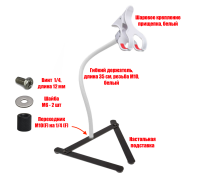 Штатив ECG-P10W для веб камеры с белым гибким креплением и зажимом до 10 см