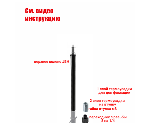 [СГП] Удлинитель для строительного штатива, длина 63 см, нагрузка 1,5 кг, резьба 1/4