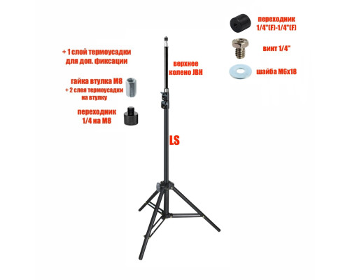 Штатив LS-260U с удлинителем для прожектора светодиодного, высота до 2.6м