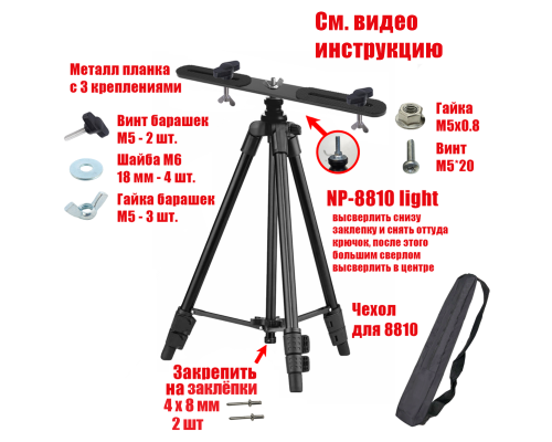 [СГП] Штатив строительный 8810-PRJ-PL2V элевационный для 2 прожекторов