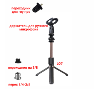 Настольная стойка L07-RM с держателем для ручного микрофона