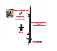 Крепление подставка для фитоламп, резьба 1/4