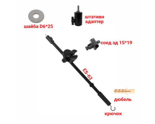 Крепление ES6319-AD для малярной лампы на стойку штатив диаметром 19 мм