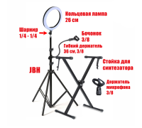 Микрофонная стойка JBH-G-2DM26 с 2 держателями, подсветкой и подставка для синтезатора