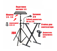 Кронштейн для микрофона JBH-G-2DM-PN с подставкой для ноутбука и стойка для синтезатора