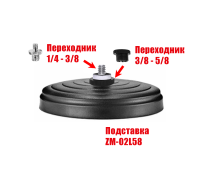 Подставка ZM-02L14out для держателя мобильного устройства, внешняя резьба 1/4