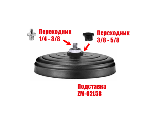 Подставка ZM-02L14out для держателя мобильного устройства, внешняя резьба 1/4