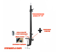 Кронштейн для видеотехники TSUS-14 телескопическая штанга на усиленной струбцине, резьба 1/4
