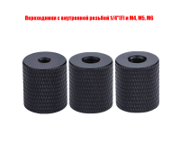 Переходники с внутренней резьбой 1/4"(F) и M4, M5, М6, цвет черный