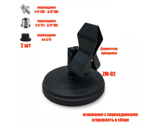 Подставка ZM-02MIC кронштейн для микрофона до 4,5 см, цвет черный