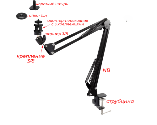 Стойка настольная для камеры NB-SHAD3-14 с 3 креплениями в паз и адаптером холодный башмак с резьбой 1/4, с одной гайкой