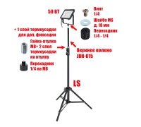 Прожектор светодиодный 50Вт на штативе LS-260U с удлинителем, высота до 2.6м