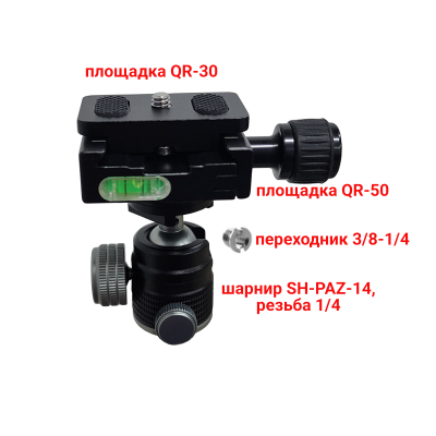 Крепление SHQR-50.30 для лазерного уровня, нивелира с быстросъемной площадкой