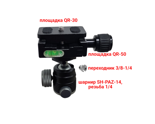 Крепление SHQR-50.30 для лазерного уровня, нивелира с быстросъемной площадкой