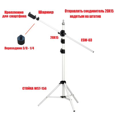 Напольная стойка белый штатив для съемки сверху WST-G1 с держателем для телефона