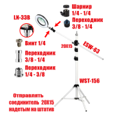 Светодиодная лампа лупа WSTLN-16 на напольной белой стойке