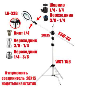 Светодиодная лампа лупа WSTLN-16 на напольной белой стойке 