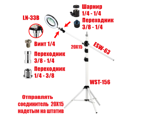 Светодиодная лампа лупа WSTLN-16 на напольной белой стойке