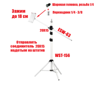 Напольный штатив WST-ESW63-18 для горизонтальной съемки с держателем планшета до 18 см