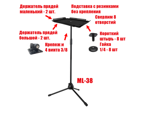 Держатель прядей подставка ML38-4HAIR напольная для наращивания волос