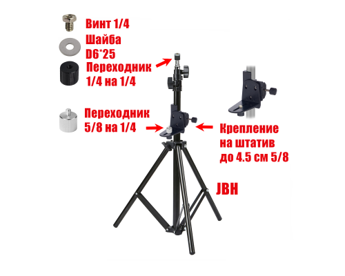 Штатив JBH-PRJ-NIV для светодиодного прожектора с креплением для нивелира с резьбой 1/4