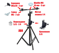 Штатив JBPRJ-PL2V-NIV с металл планкой для 2 строительных прожекторов с креплением для нивелира с резьбой 1/4