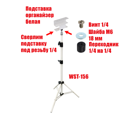 Подставка органайзер для 6 пинцетов для наращивания ресниц на штативе WST-156