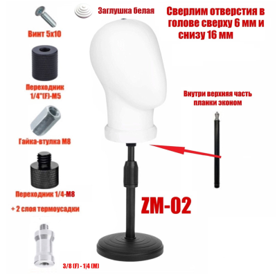 [СГП] Манекен головы белый безликий на настольной стойке ZM-02