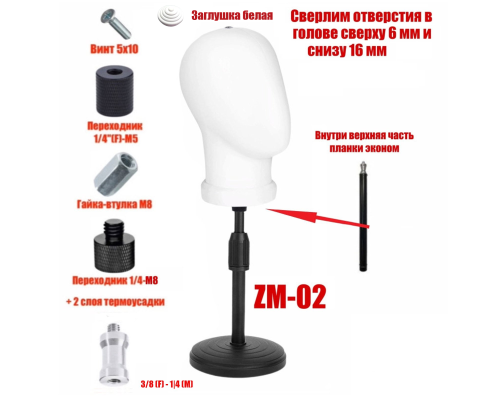 [СГП] Манекен головы белый безликий на настольной стойке ZM-02