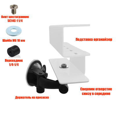 Подставка белая органайзер для 6 пинцетов для наращивания ресниц на присоске ADV-14