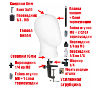 Манекен головы белый безликий на усиленной струбцине SH-US