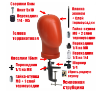 Манекен головы терракоторый безликий на усиленной струбцине SH-US