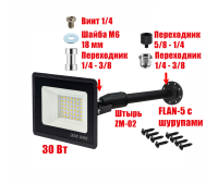 Прожектор светодиодный 30Вт на настенном держателе FLAN-ZM02L-PRJ с регулировкой длины