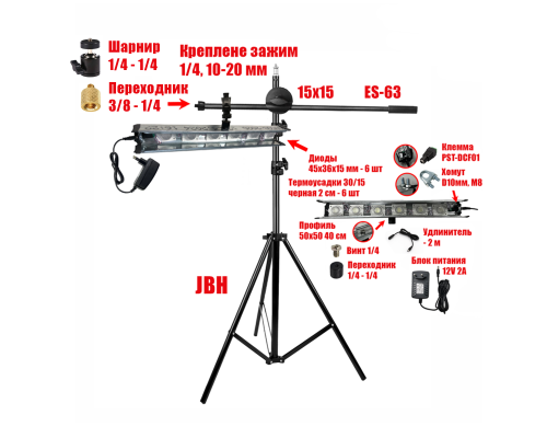 Светильник переносной, лампа маляра проявочная на напольном штативе JBH-63