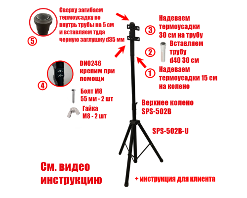 [СГП] Напольная стойка DN02-502B подставка для мишени дартса